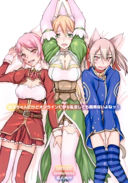 Page 1 of Onii-chan dakedo Online dakara Rankou Shitemo Kankeinai yo ne!