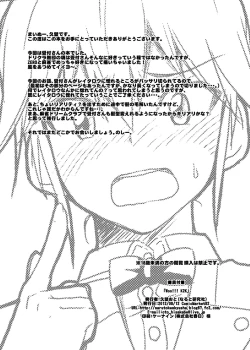 Page 18 of Woo!!! K2K