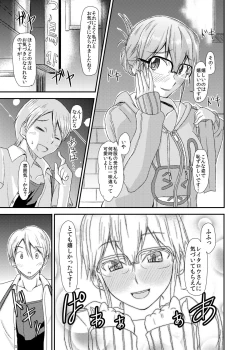 Page 5 of Woo!!! K2K