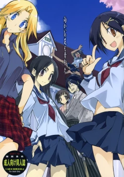 Page 1 of Mukai no Shiba mo Aokatta