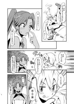 Page 4 of Pro Status