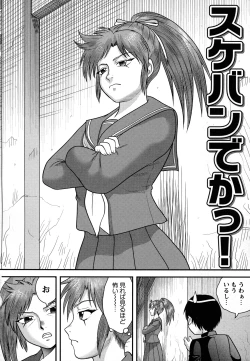 Page 105 of Doutei Senka