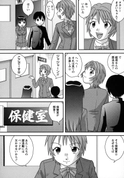 Page 169 of Doutei Senka