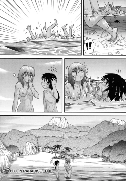 Page 199 of Doutei Senka