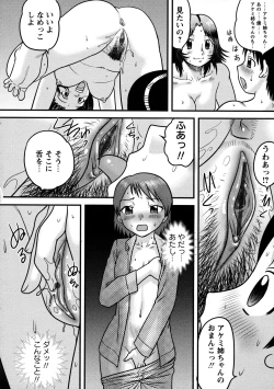 Page 47 of Doutei Senka