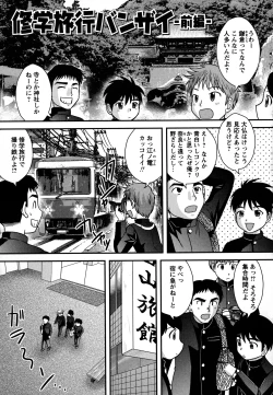 Page 72 of Doutei Senka