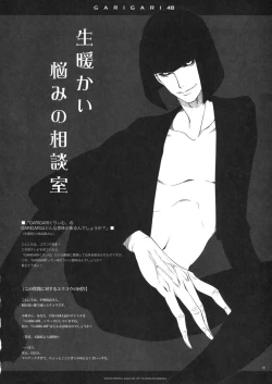 Page 19 of GARIGARI 48