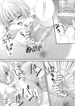 Page 26 of GARIGARI 48