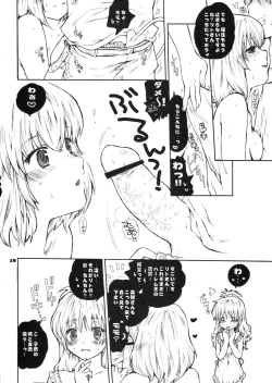 Page 17 of Momo no Harem Daisakusen