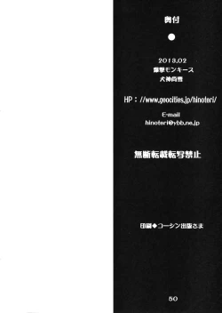 Page 49 of Momo no Harem Daisakusen