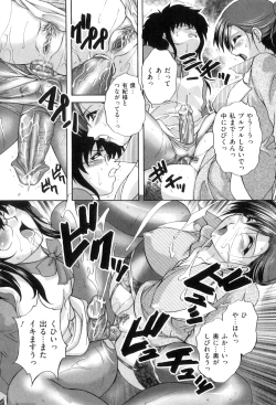 Page 127 of Anal Ai no Mezame
