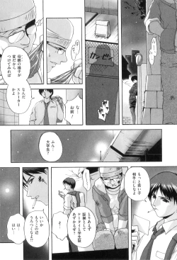 Page 151 of Anal Ai no Mezame