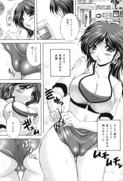 Page 45 of Anal Ai no Mezame