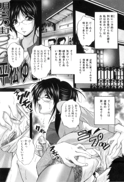 Page 72 of Anal Ai no Mezame