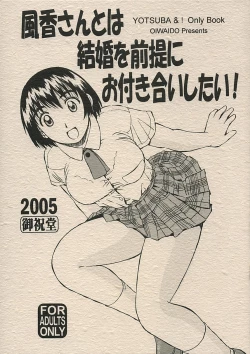 Page 1 of Fuuka-san to wa Kekkon wo Zentei ni Otsukiai Shitai!
