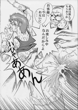 Page 16 of Princess Shiris