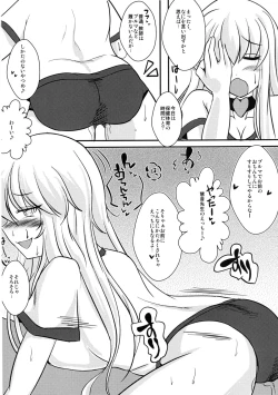 Page 18 of Soku Ochi Eiyashou