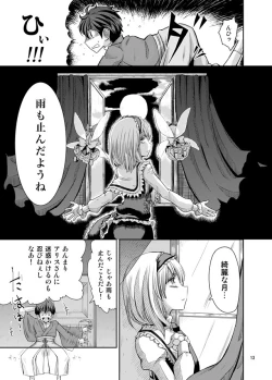 Page 12 of H na Nyarisu no Tsukurikata.