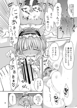 Page 27 of H na Nyarisu no Tsukurikata.