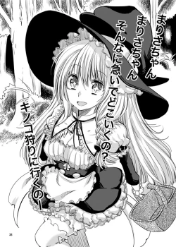 Page 37 of H na Nyarisu no Tsukurikata.