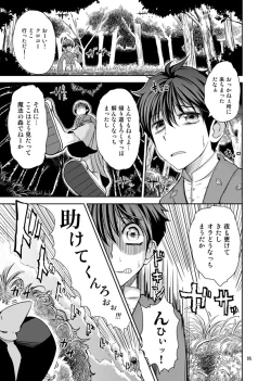 Page 4 of H na Nyarisu no Tsukurikata.