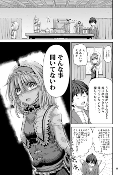 Page 8 of H na Nyarisu no Tsukurikata.