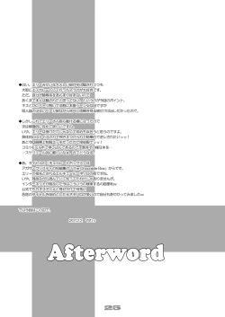 Page 25 of Chocolate Box