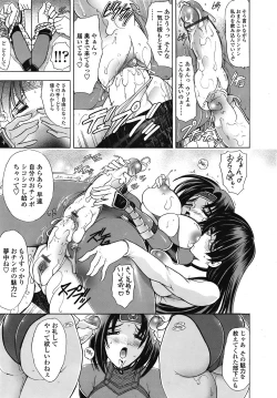 Page 104 of COMIC TENMA 2008-10