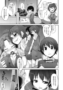 Page 118 of COMIC TENMA 2008-10