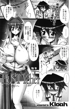 Page 138 of COMIC TENMA 2008-10