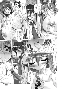 Page 152 of COMIC TENMA 2008-10