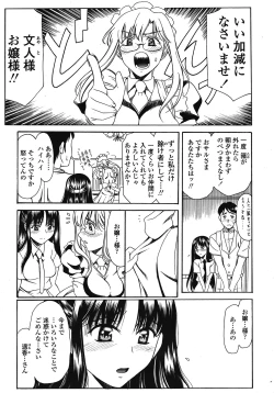 Page 162 of COMIC TENMA 2008-10