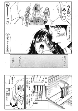 Page 178 of COMIC TENMA 2008-10