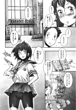 Page 185 of COMIC TENMA 2008-10