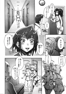 Page 201 of COMIC TENMA 2008-10