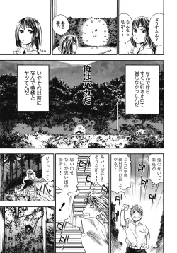 Page 20 of COMIC TENMA 2008-10