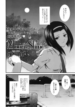 Page 213 of COMIC TENMA 2008-10