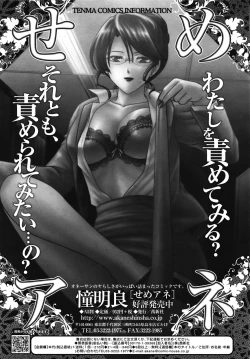 Page 232 of COMIC TENMA 2008-10