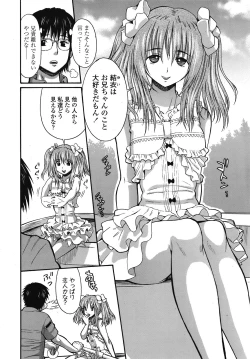 Page 235 of COMIC TENMA 2008-10