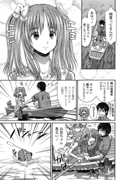 Page 236 of COMIC TENMA 2008-10