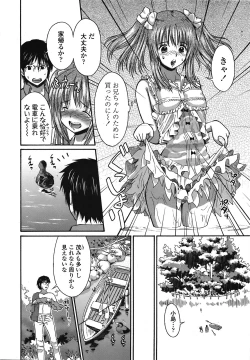 Page 237 of COMIC TENMA 2008-10