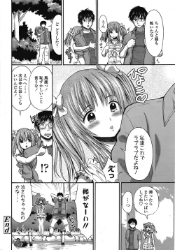 Page 255 of COMIC TENMA 2008-10