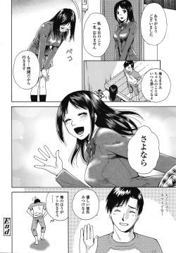 Page 279 of COMIC TENMA 2008-10