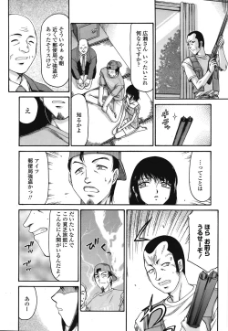 Page 303 of COMIC TENMA 2008-10