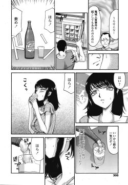 Page 305 of COMIC TENMA 2008-10