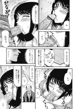 Page 310 of COMIC TENMA 2008-10