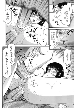 Page 319 of COMIC TENMA 2008-10