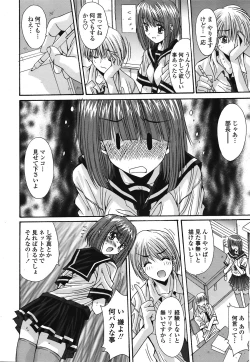 Page 329 of COMIC TENMA 2008-10