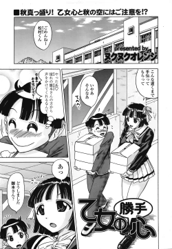 Page 346 of COMIC TENMA 2008-10