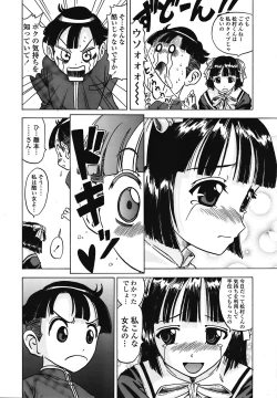 Page 349 of COMIC TENMA 2008-10